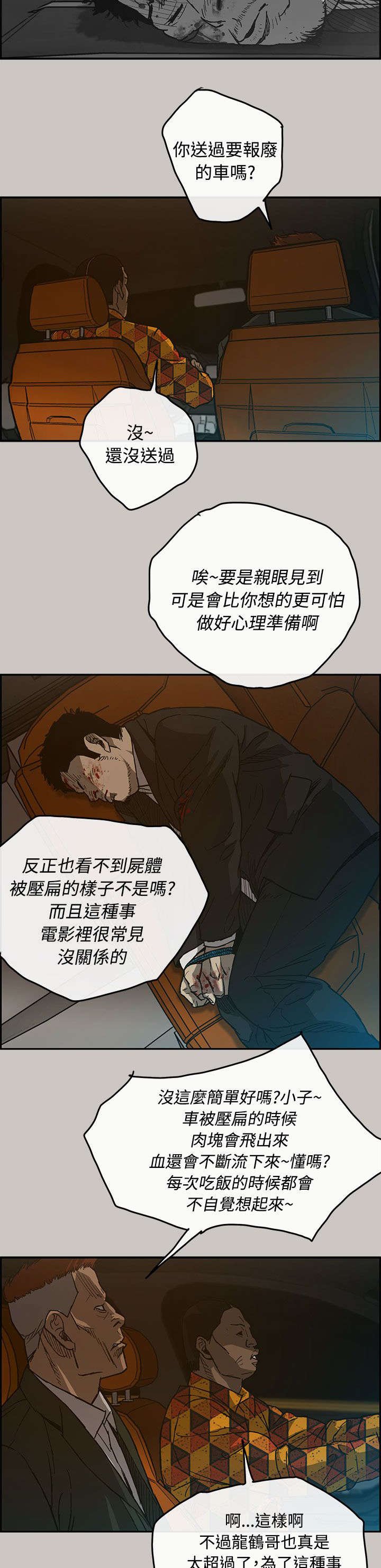 第40章：清醒