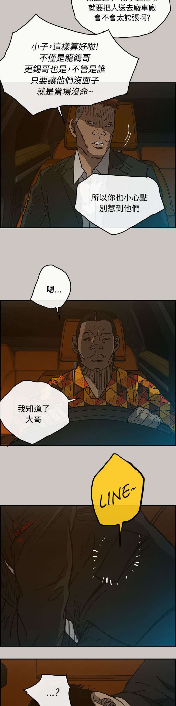 第40章：清醒