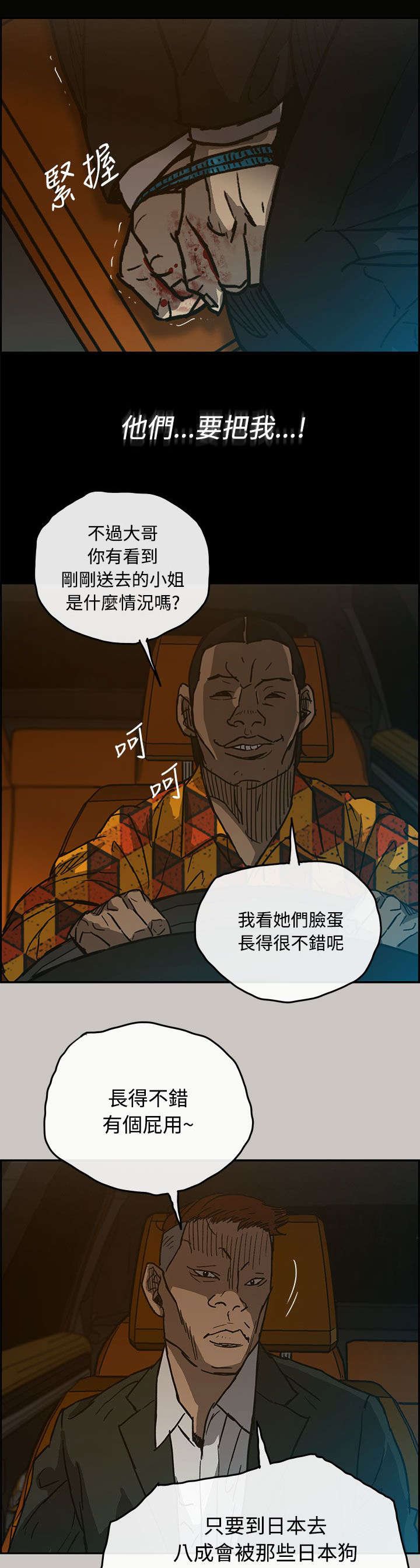 第40章：清醒