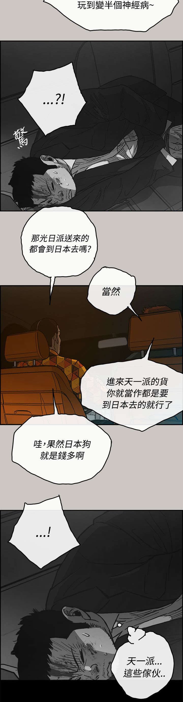 第40章：清醒