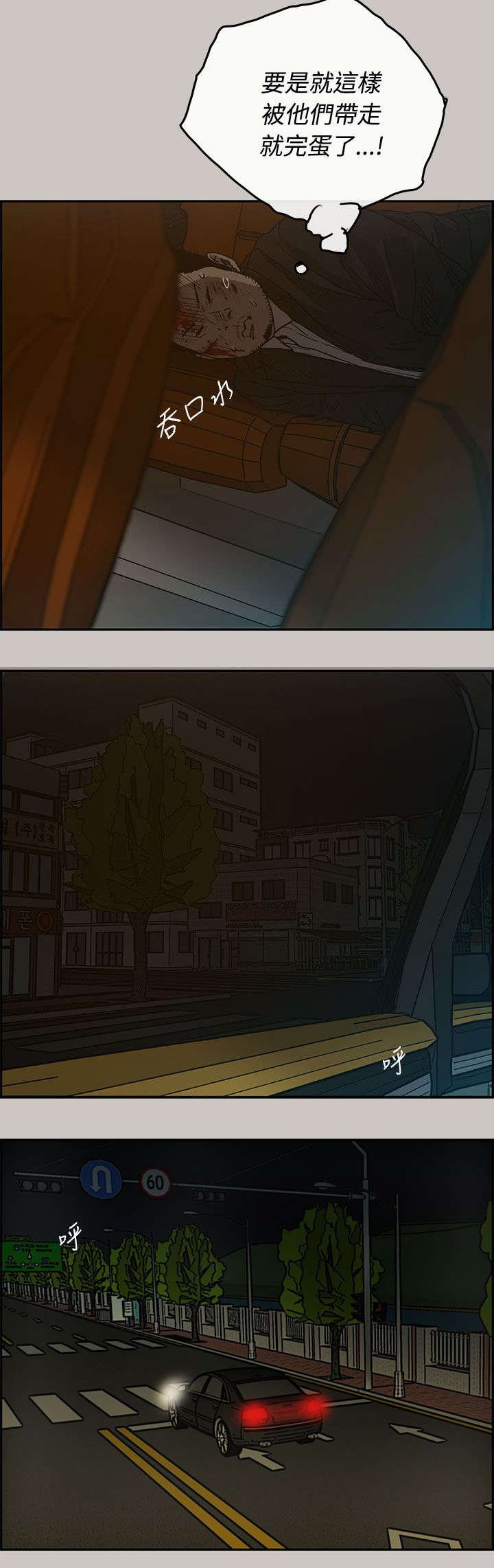 第40章：清醒