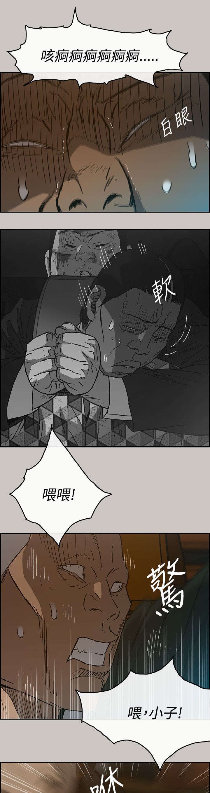 第41章：脱身