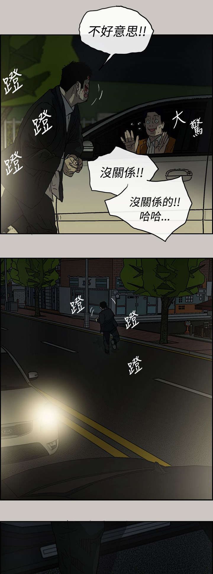 第41章：脱身