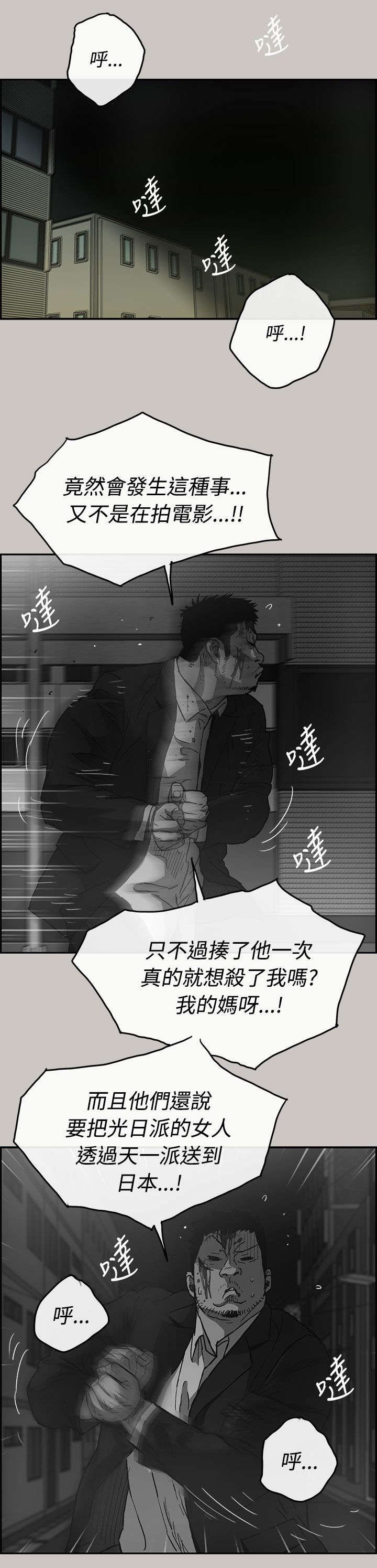 第41章：脱身