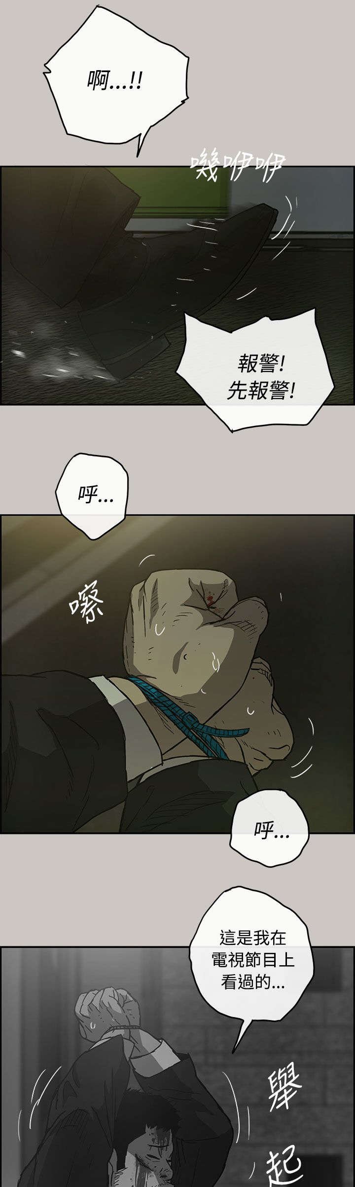 第41章：脱身