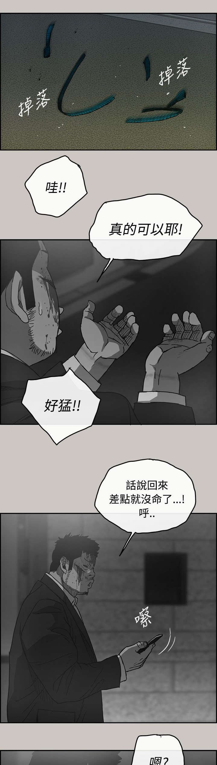 第41章：脱身