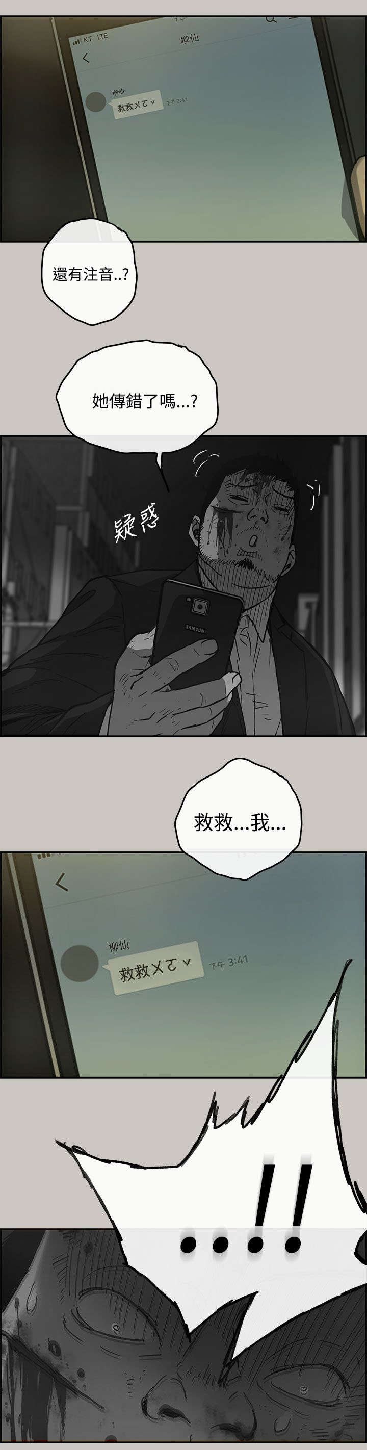 第41章：脱身