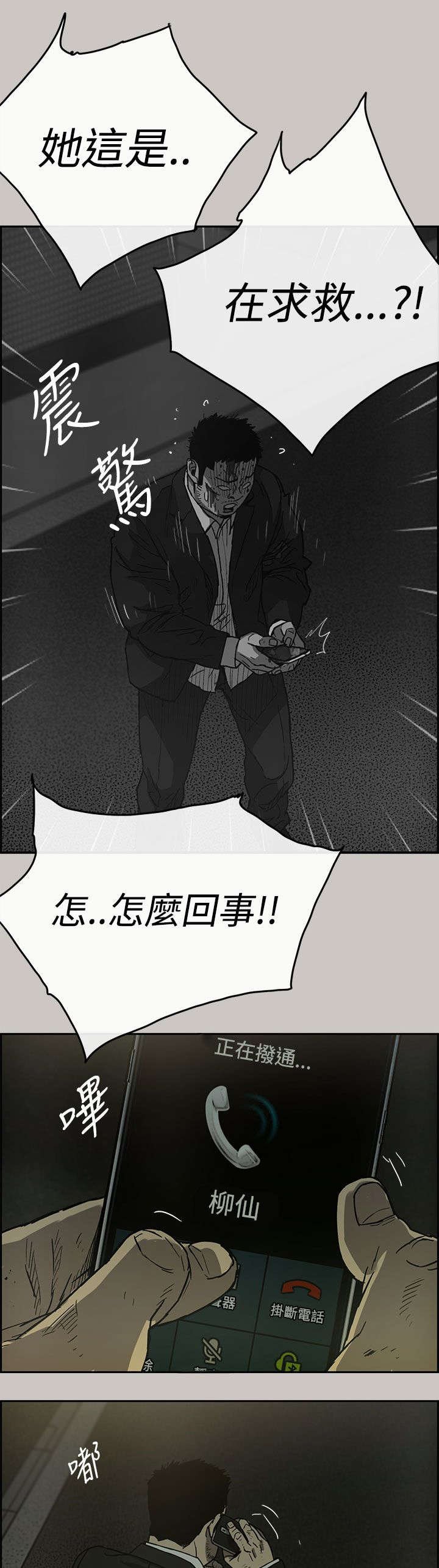 第42章：危机
