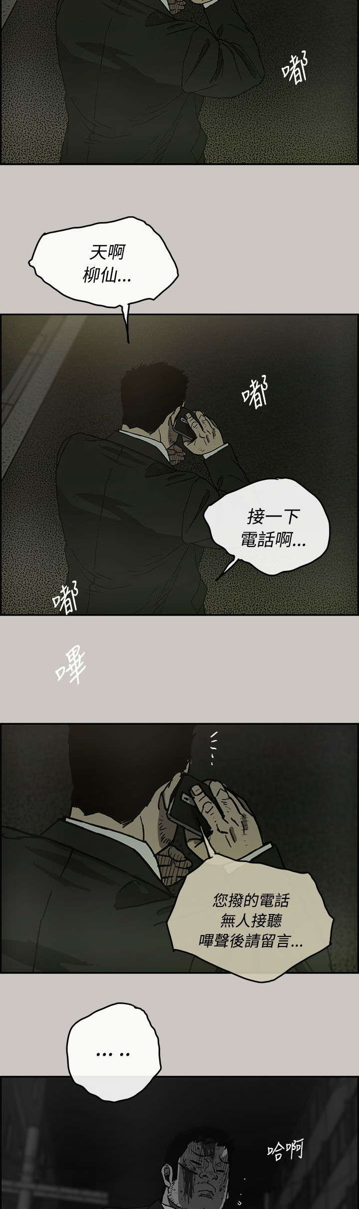 第42章：危机