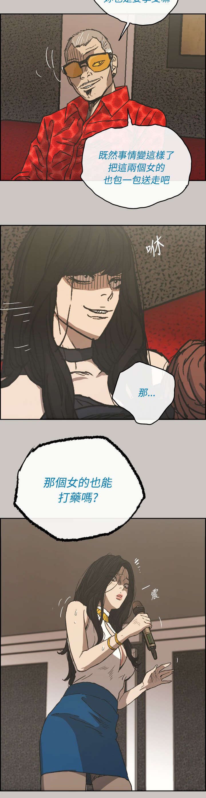 第42章：危机