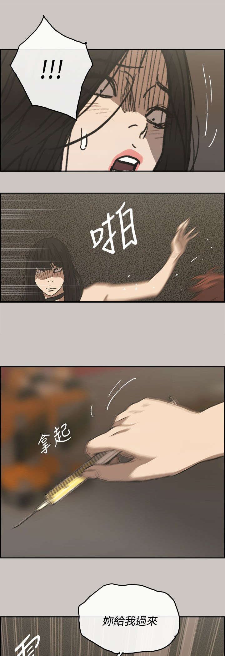 第42章：危机