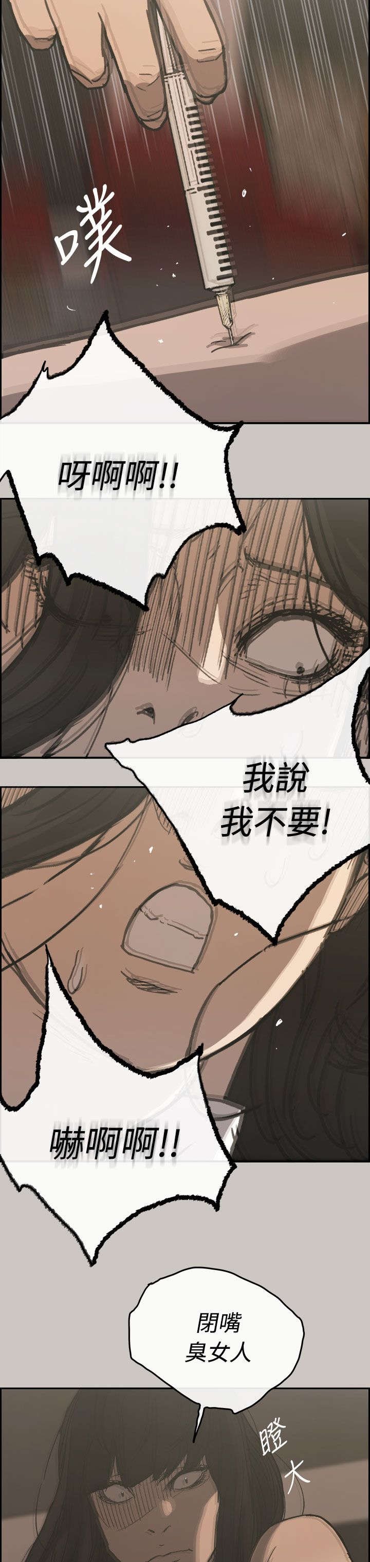第42章：危机