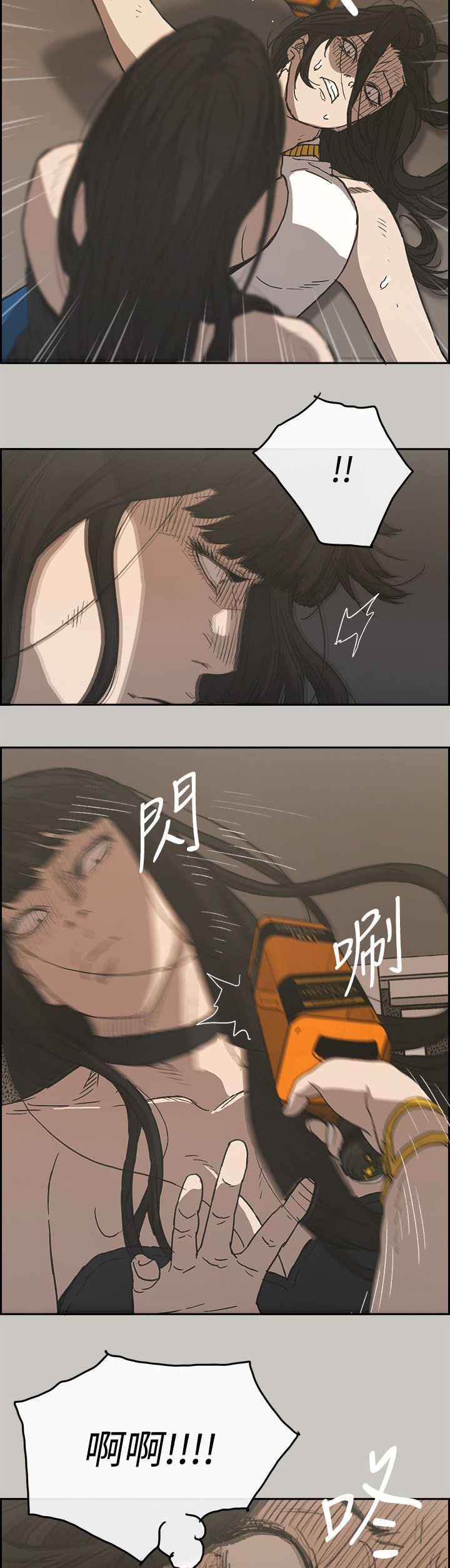 第43章：报警