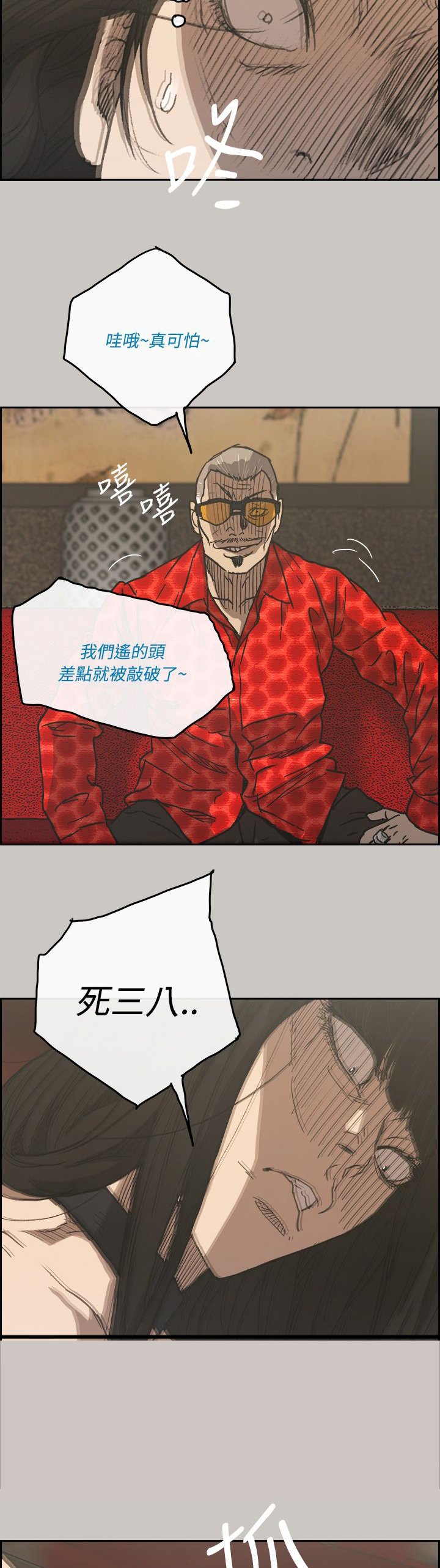 第43章：报警