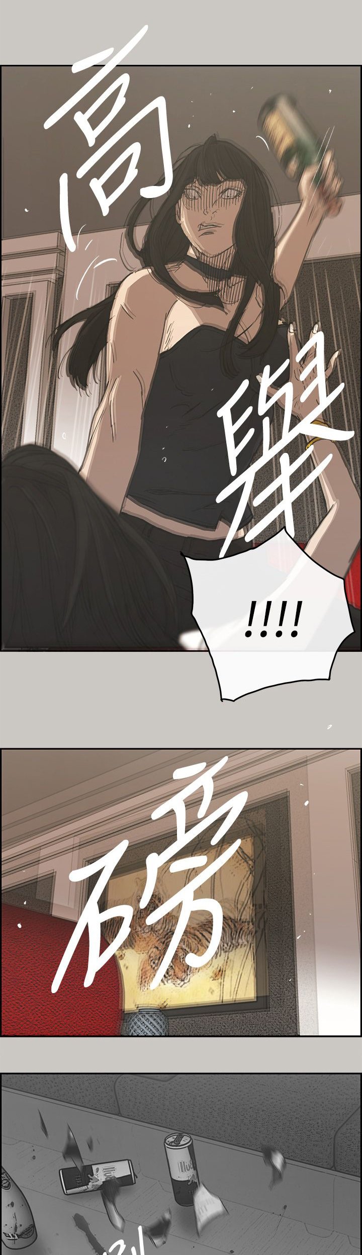 第43章：报警