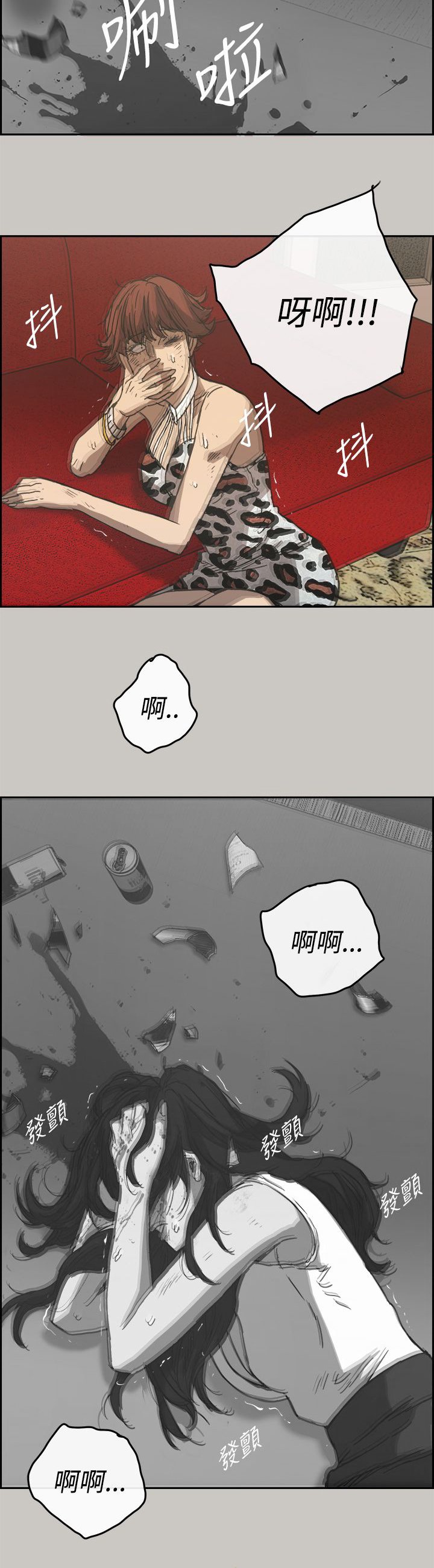 第43章：报警