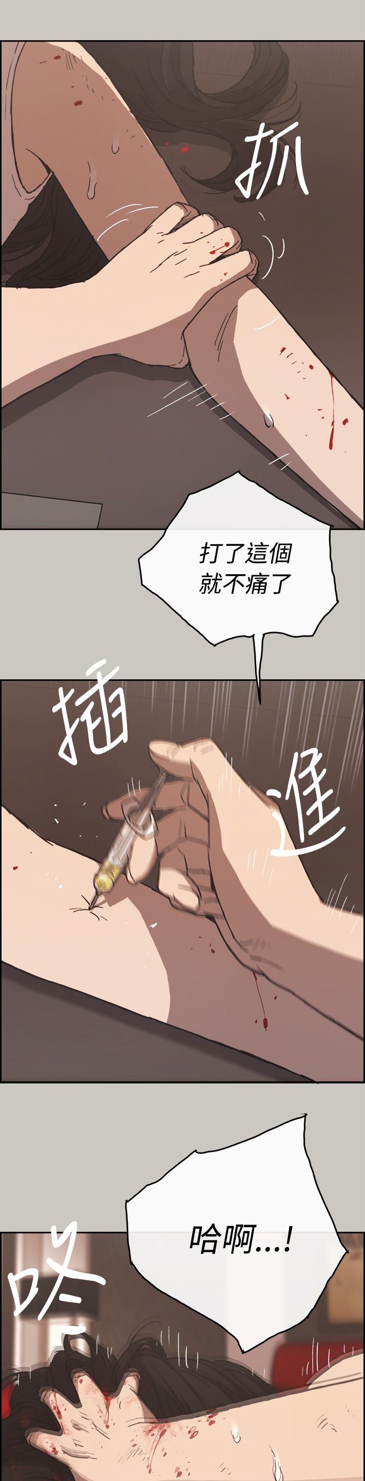第43章：报警