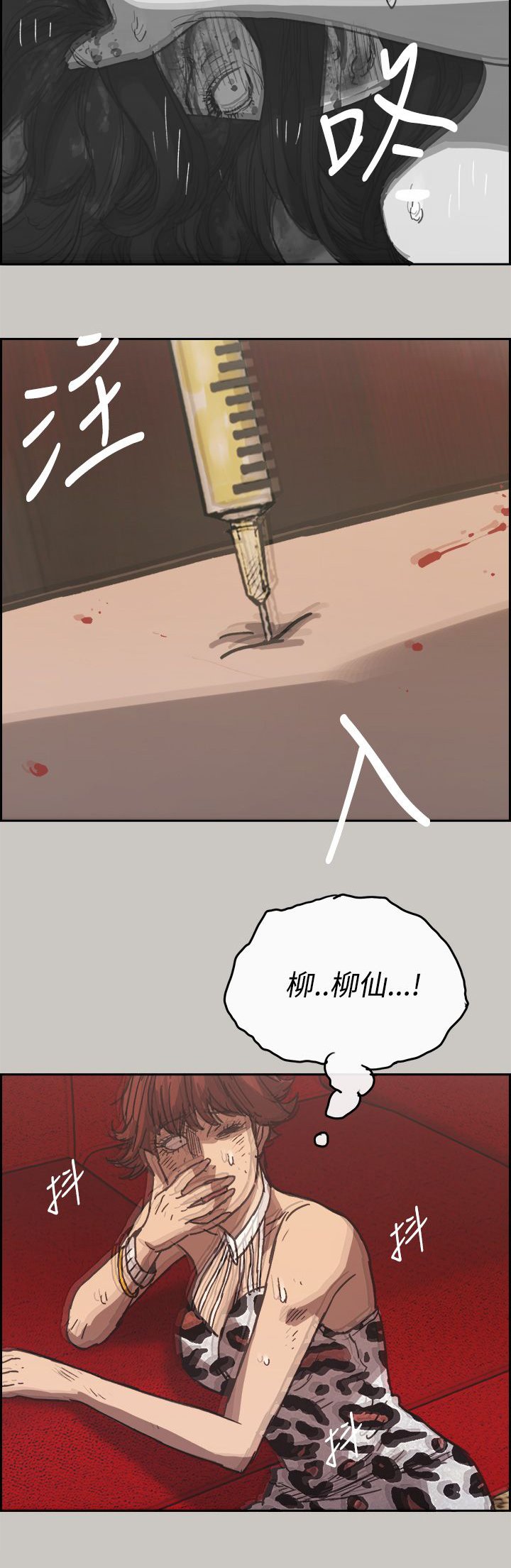 第43章：报警