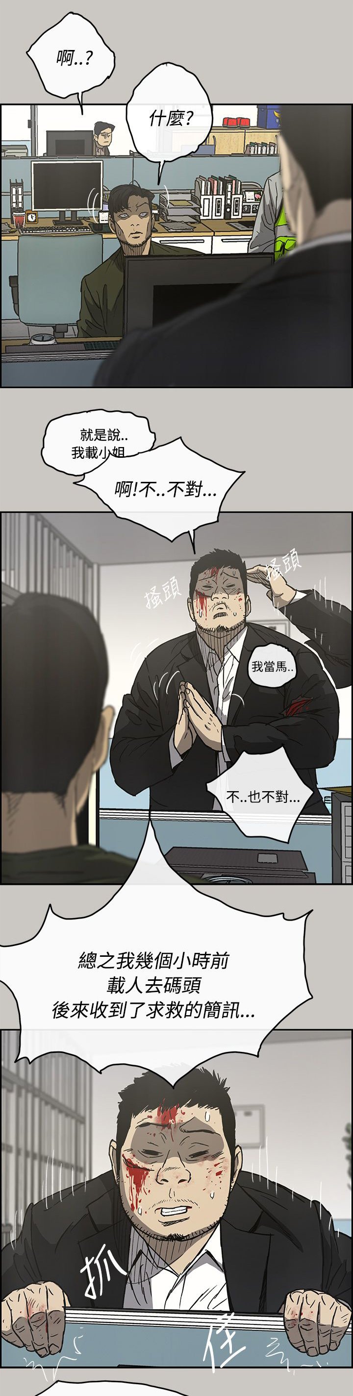 第43章：报警
