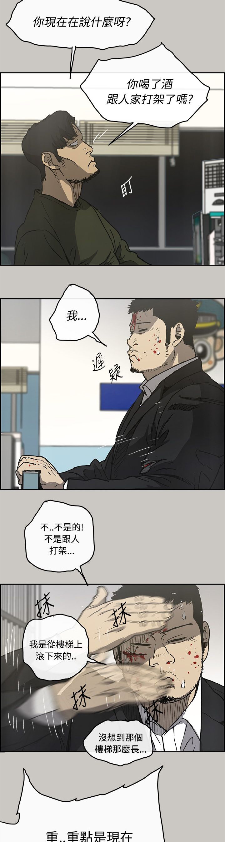 第43章：报警