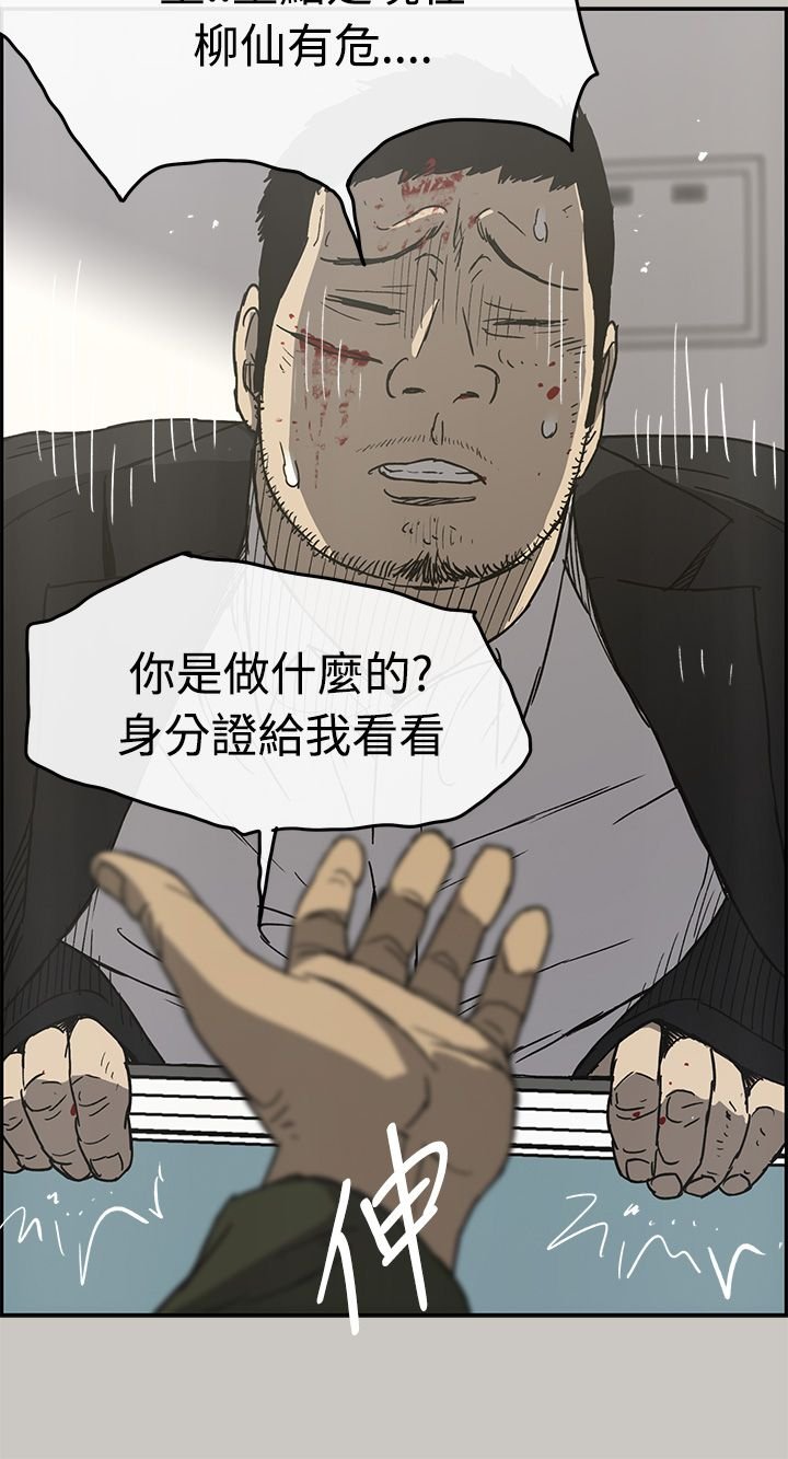第43章：报警