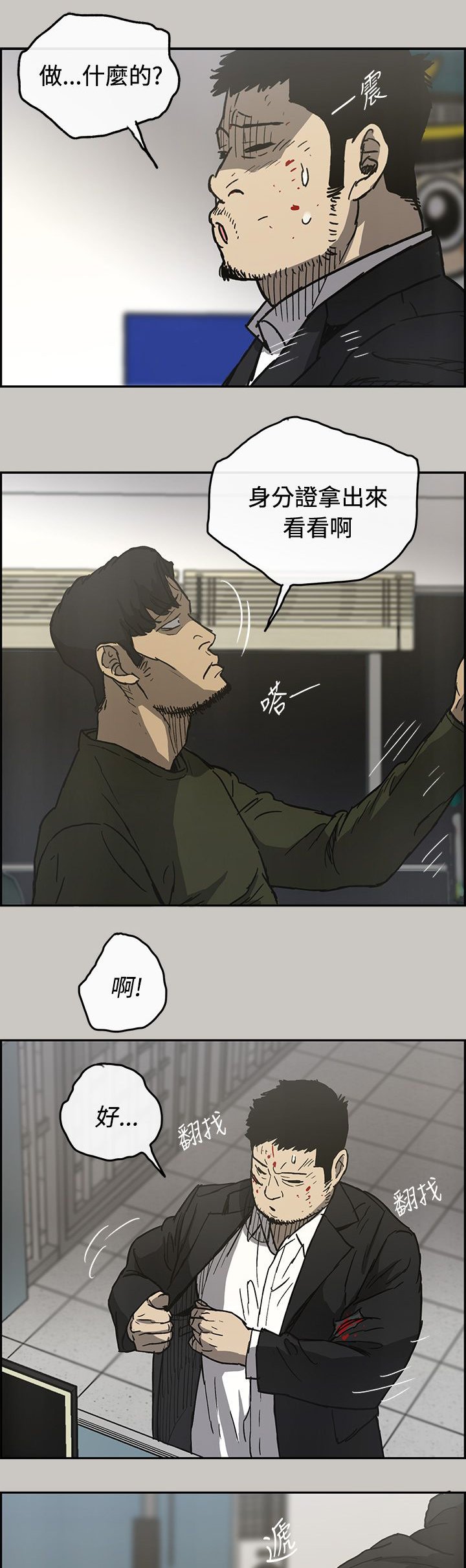第44章：询问