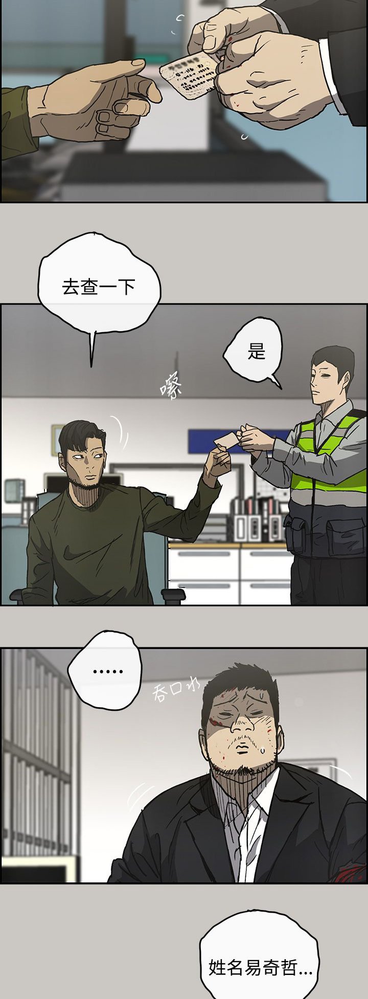 第44章：询问