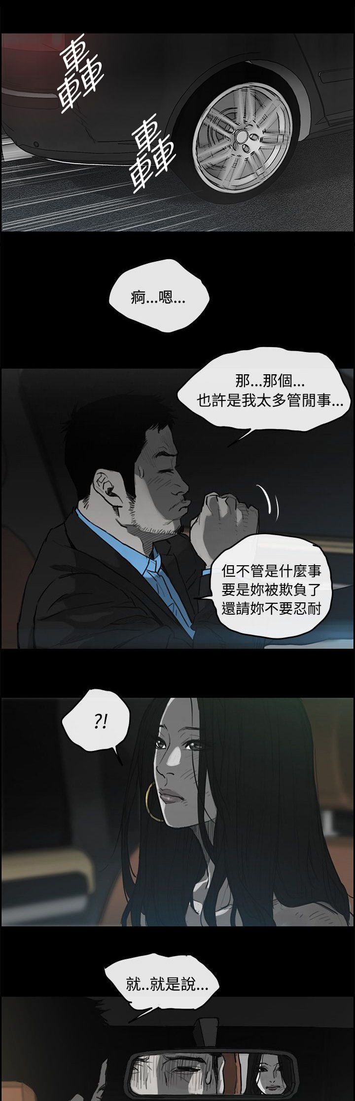 第44章：询问