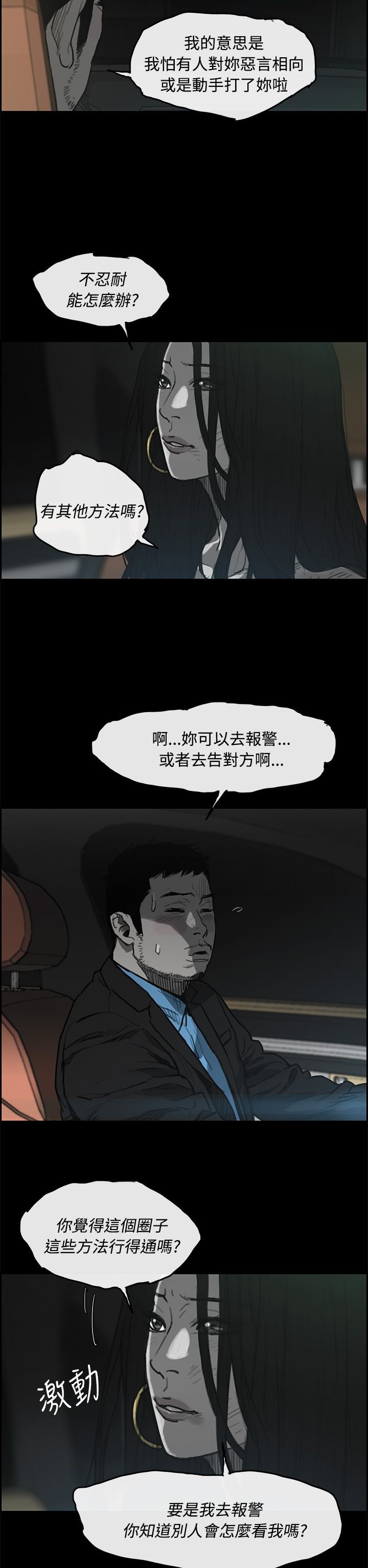 第44章：询问