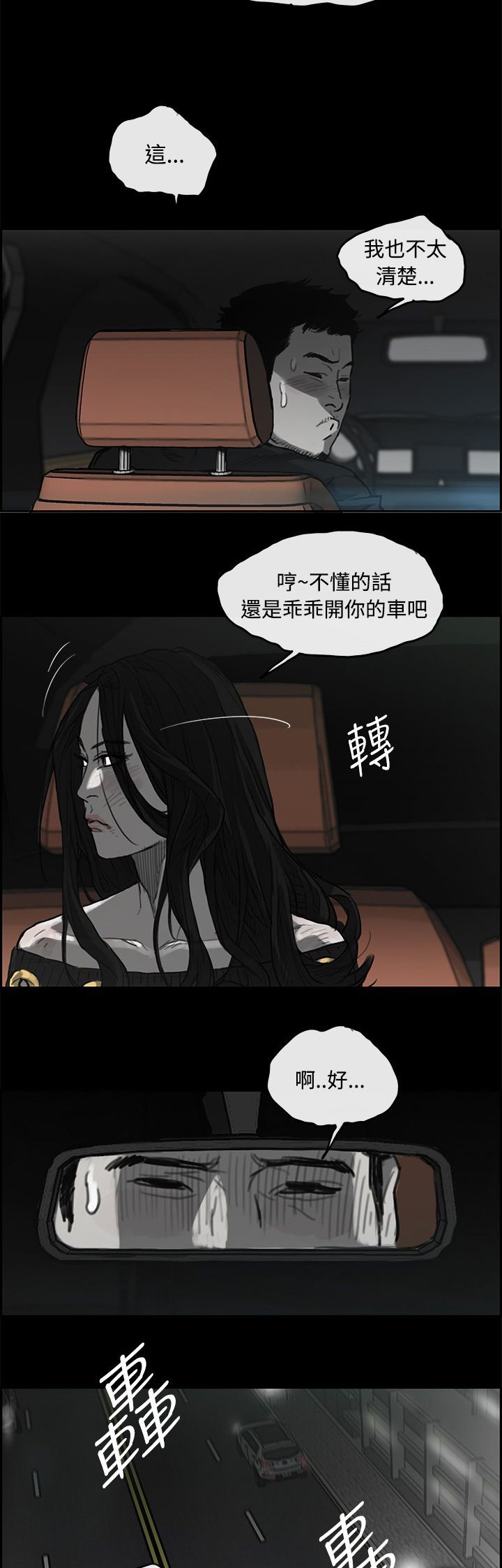 第44章：询问