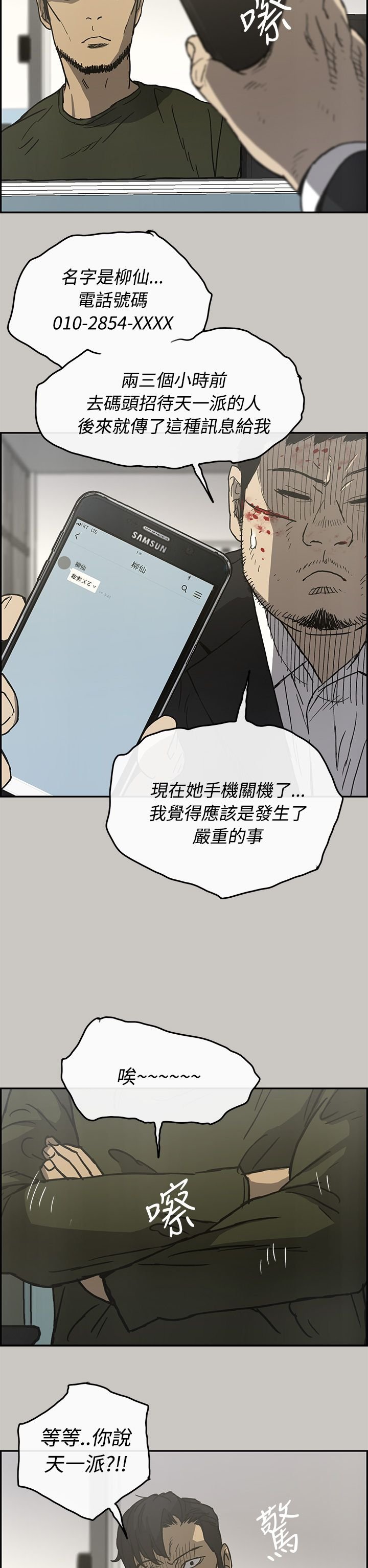 第44章：询问