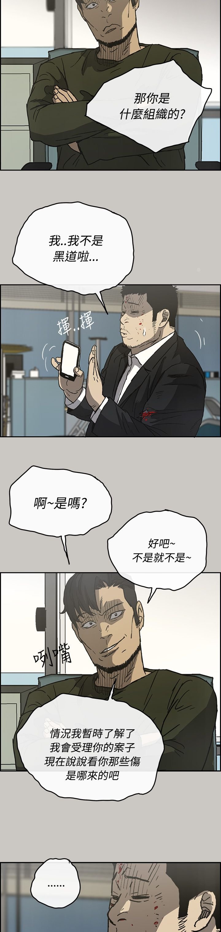 第44章：询问