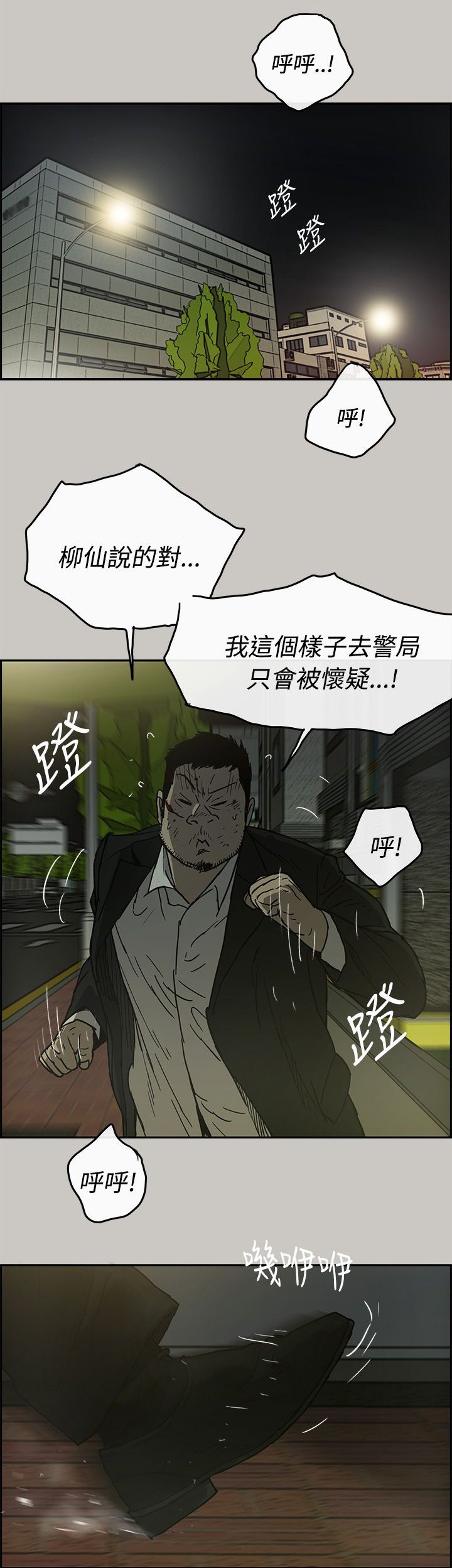 第45章：找人