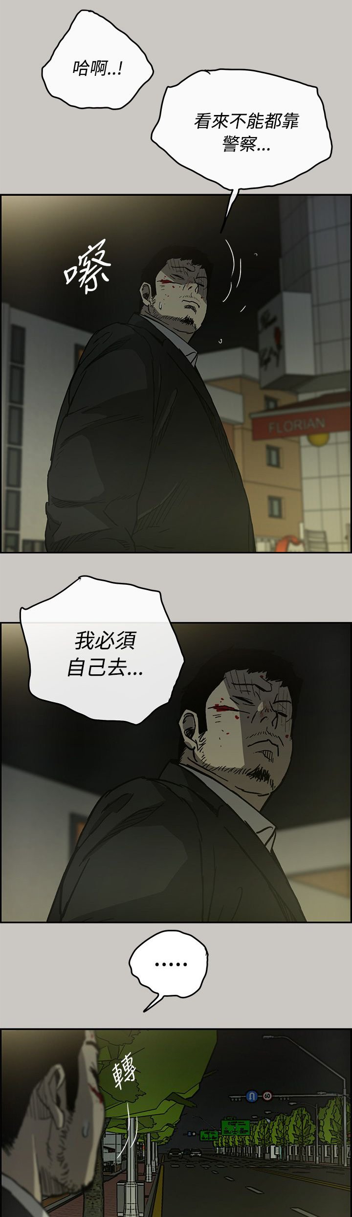 第45章：找人