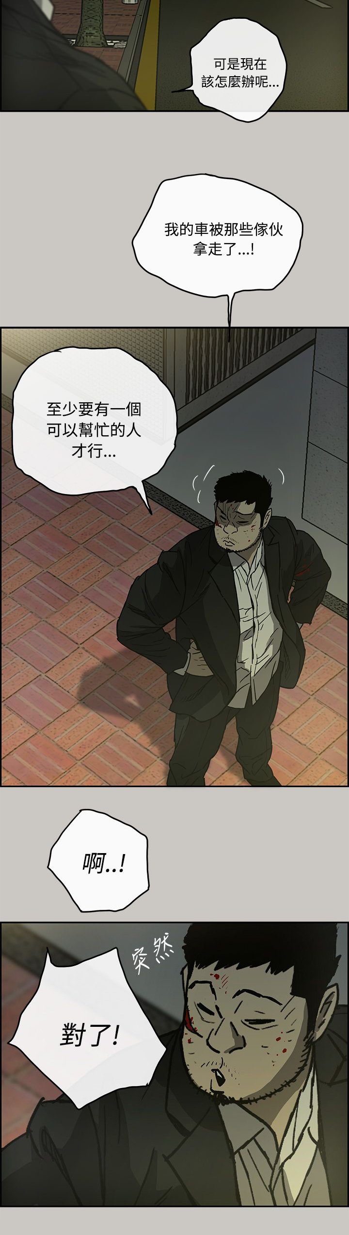 第45章：找人