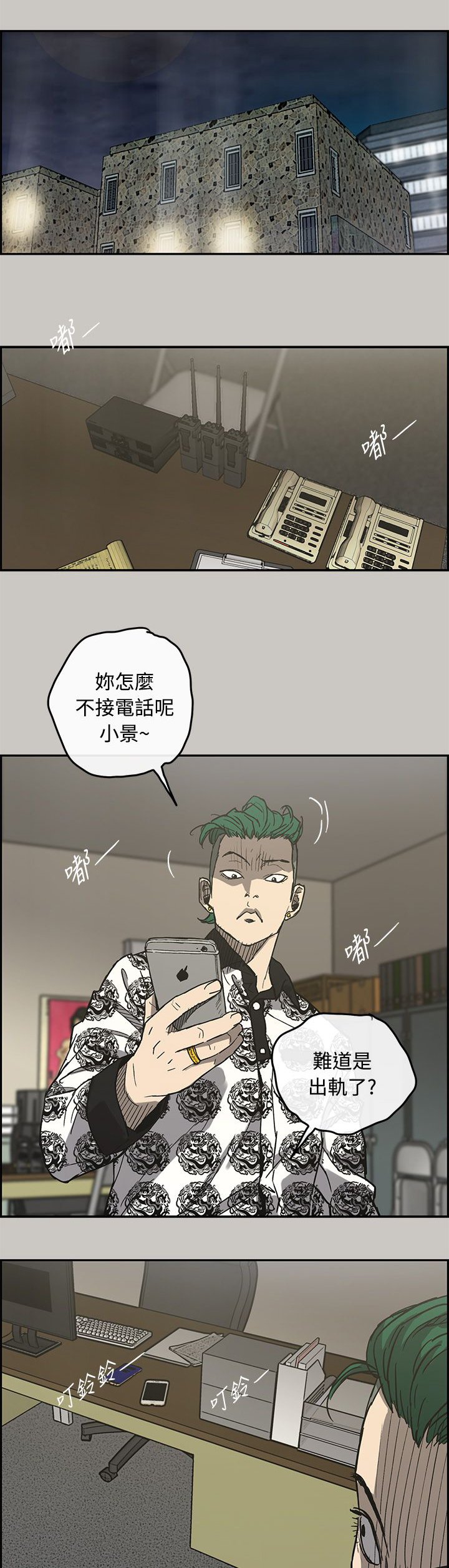 第45章：找人