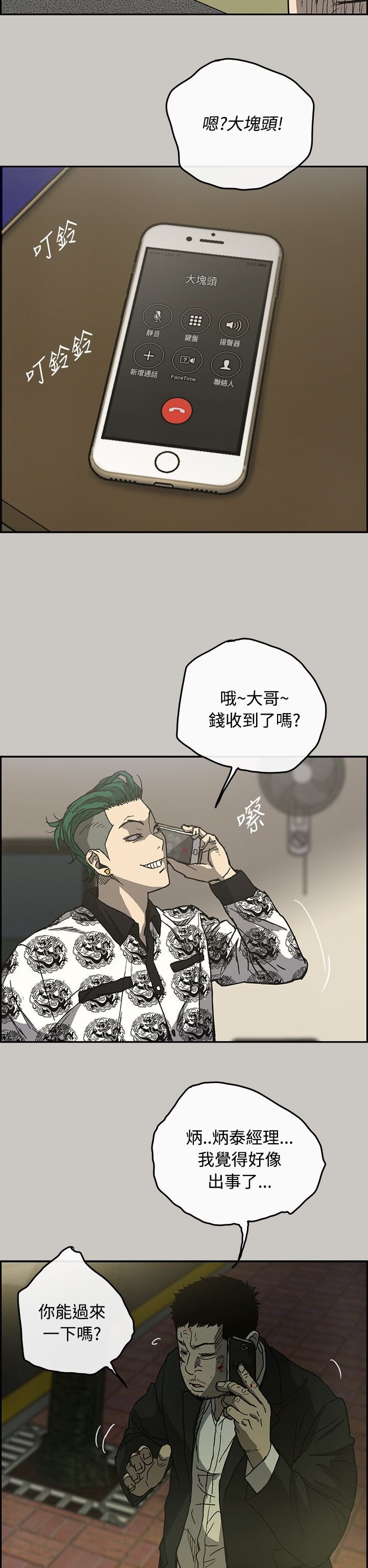 第45章：找人