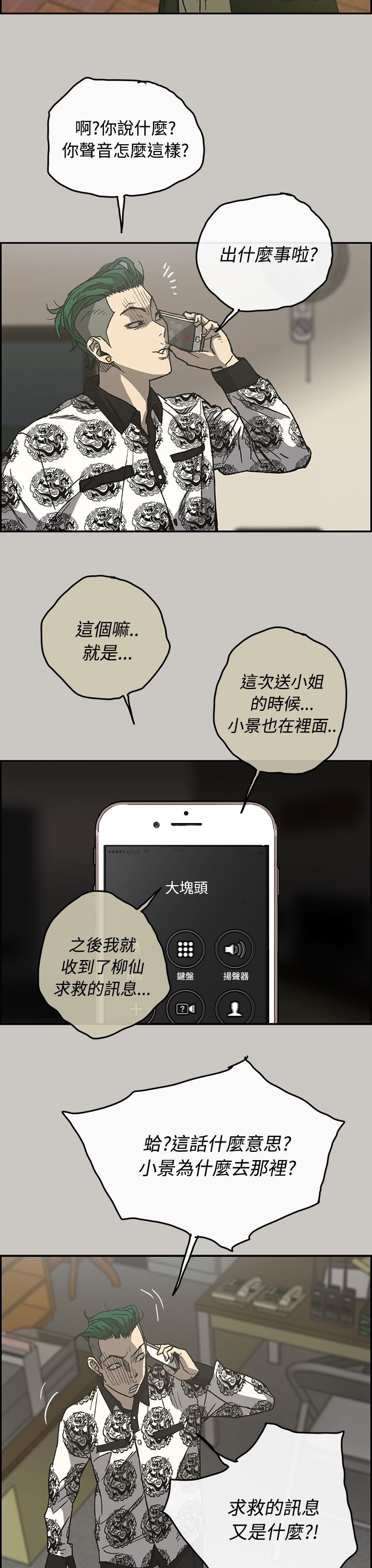 第45章：找人