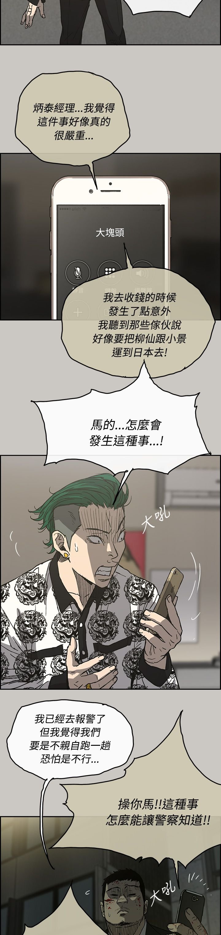 第45章：找人