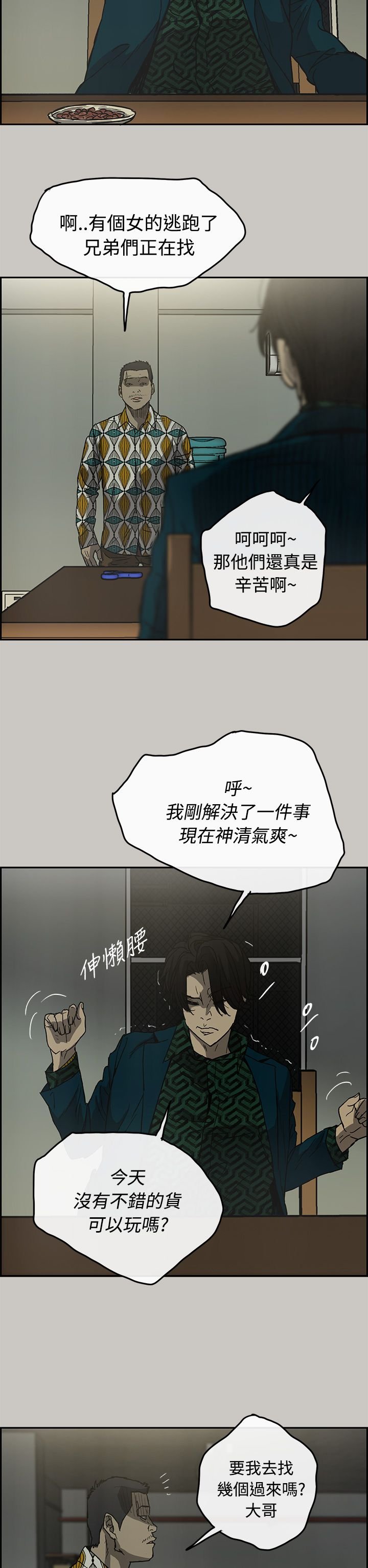第46章：去一个地方