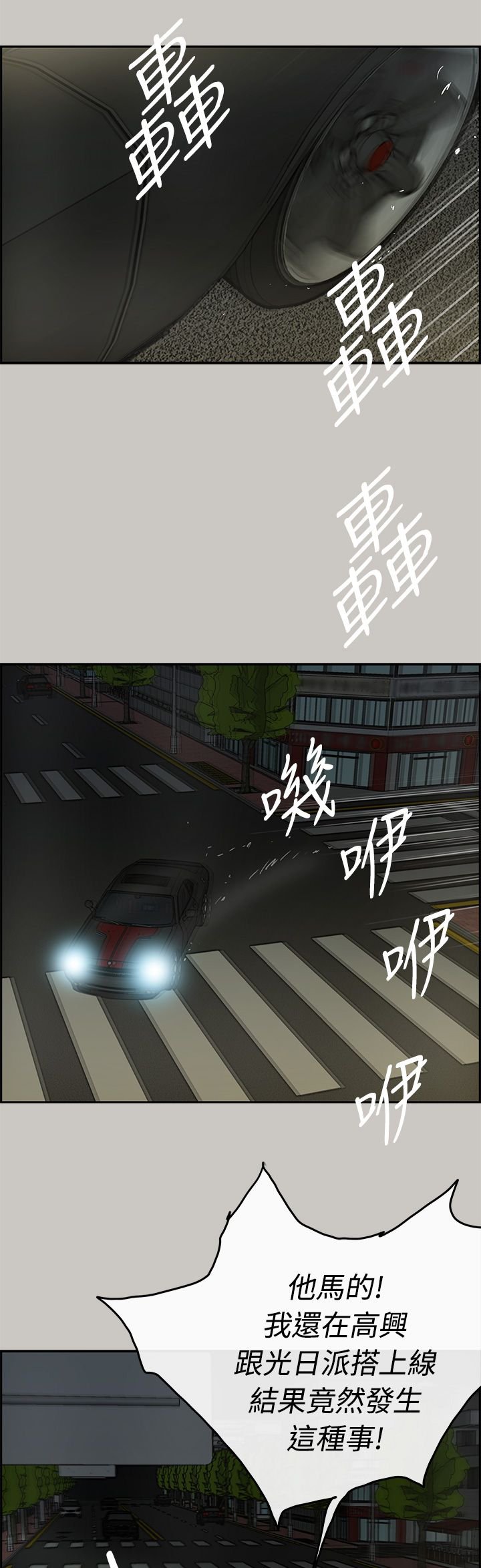 第47章：灵活的胖子