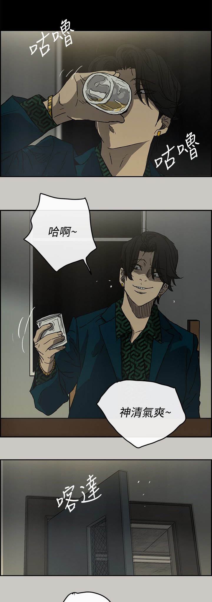 第47章：灵活的胖子