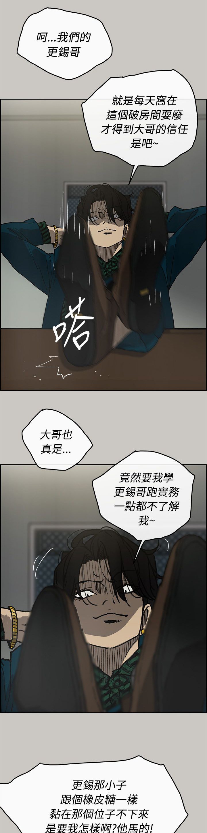 第47章：灵活的胖子