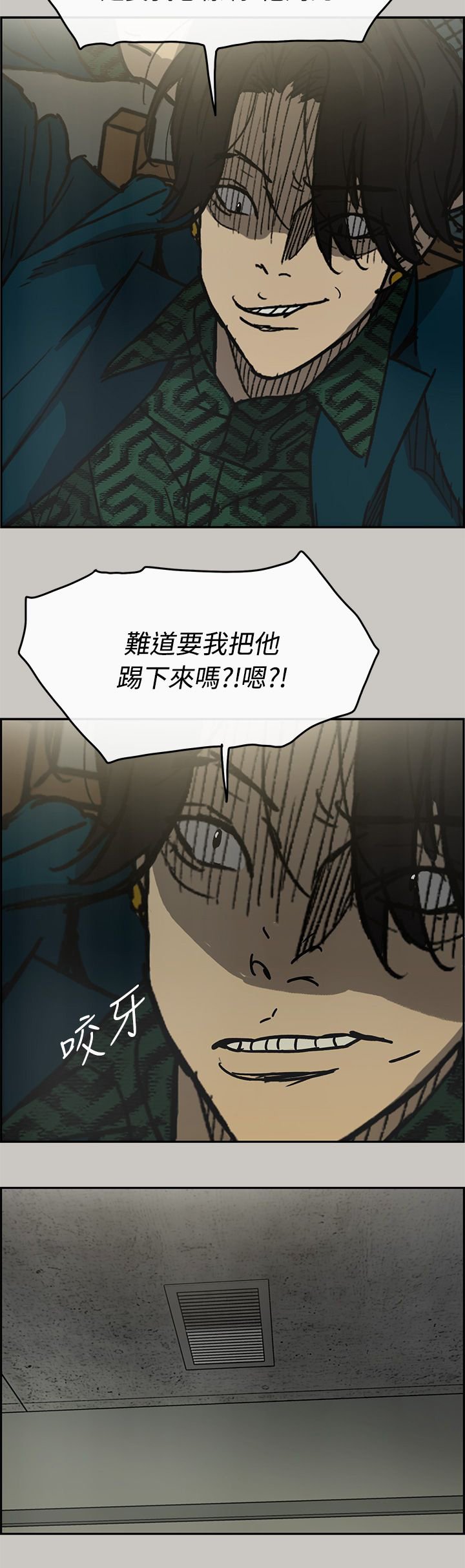 第47章：灵活的胖子