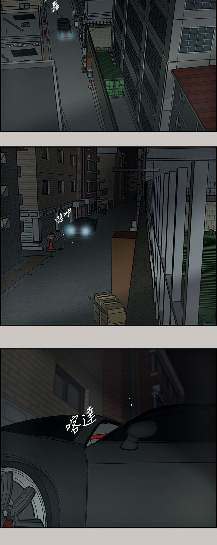 第47章：灵活的胖子