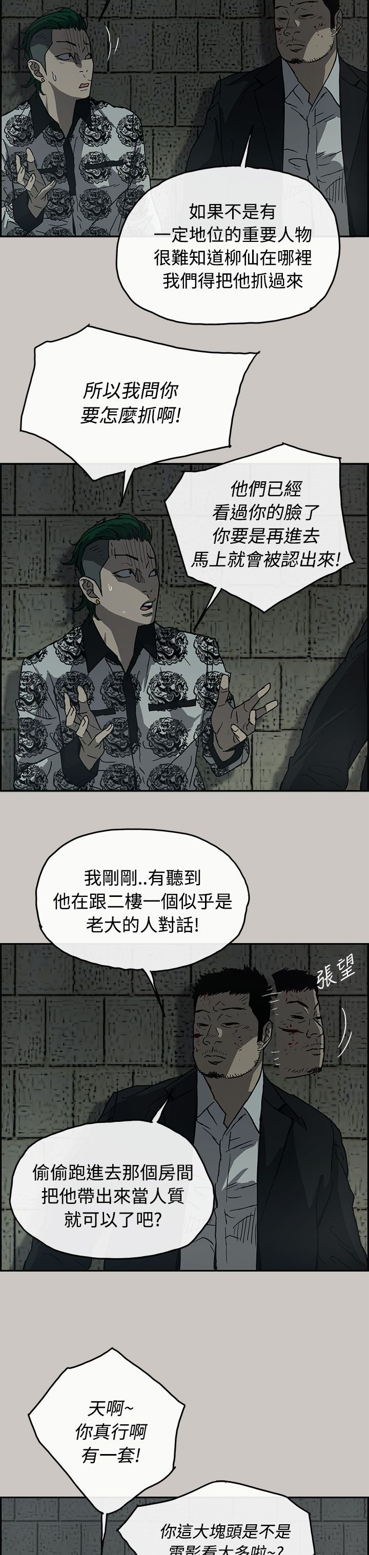第47章：灵活的胖子