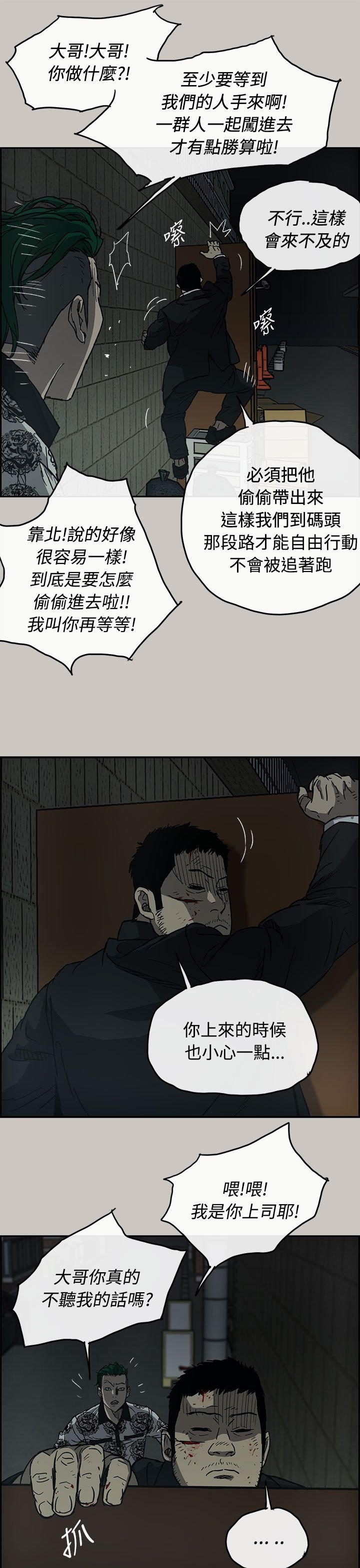 第47章：灵活的胖子