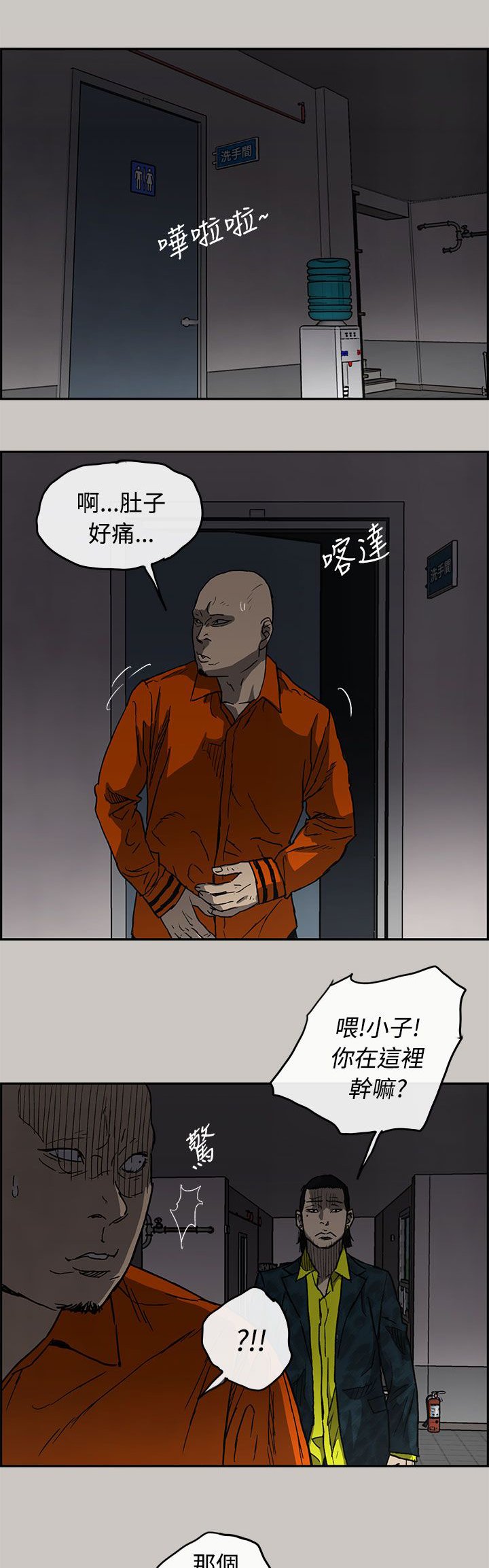 第48章：偷袭