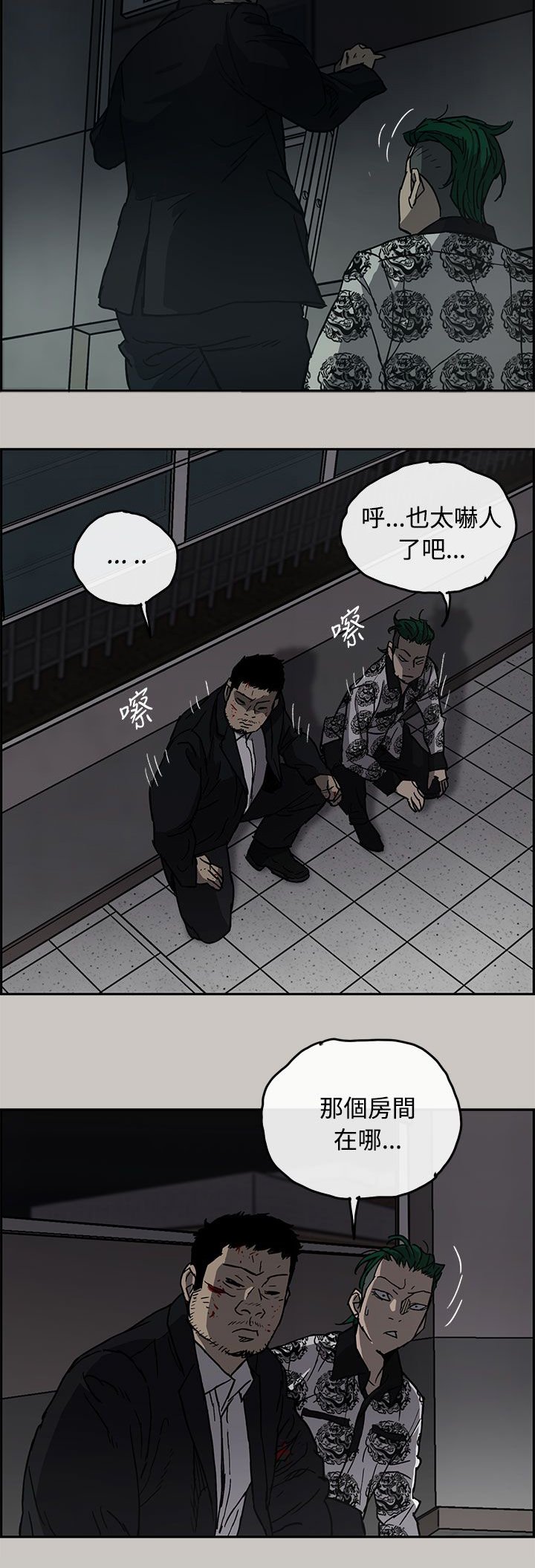 第48章：偷袭