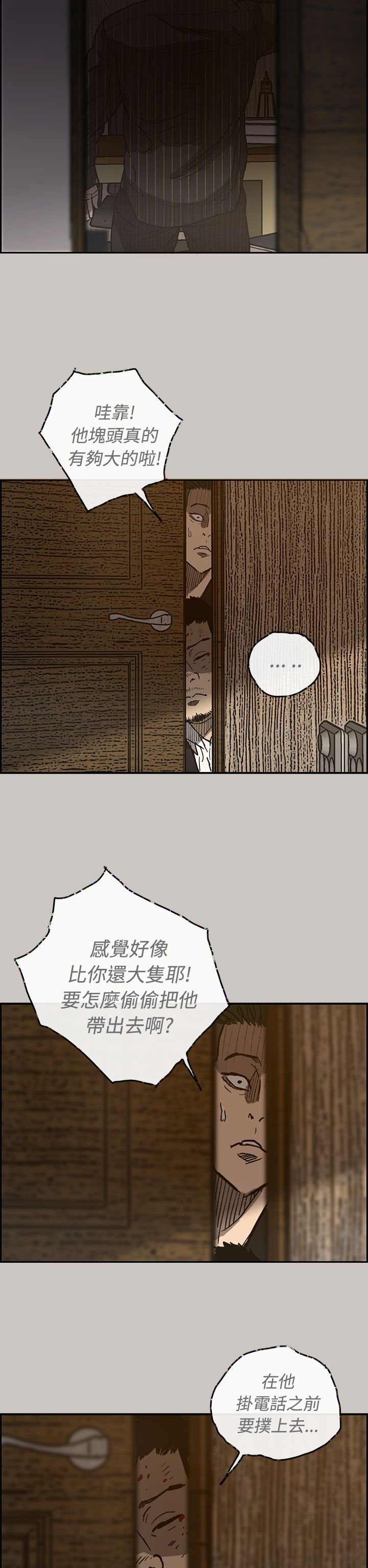 第48章：偷袭